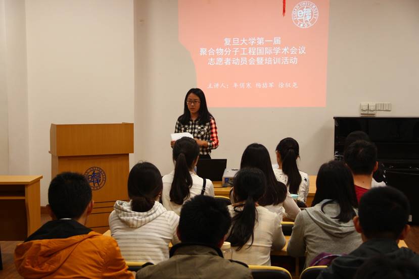 clip_image005.jpg 校团委青年志愿者工作部牟俏寒同学为高分子系志愿者分享志愿礼仪